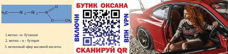где можно купить наркотик  Каменногорск  БУТИРАТ 99% 