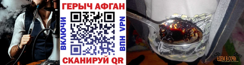 Героин Афган  kraken маркетплейс  Каменногорск 
