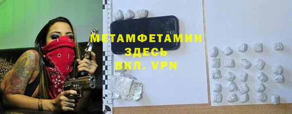 метамфетамин Заводоуковск